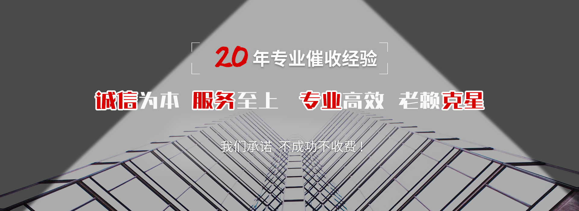 东辽债务追讨催收公司